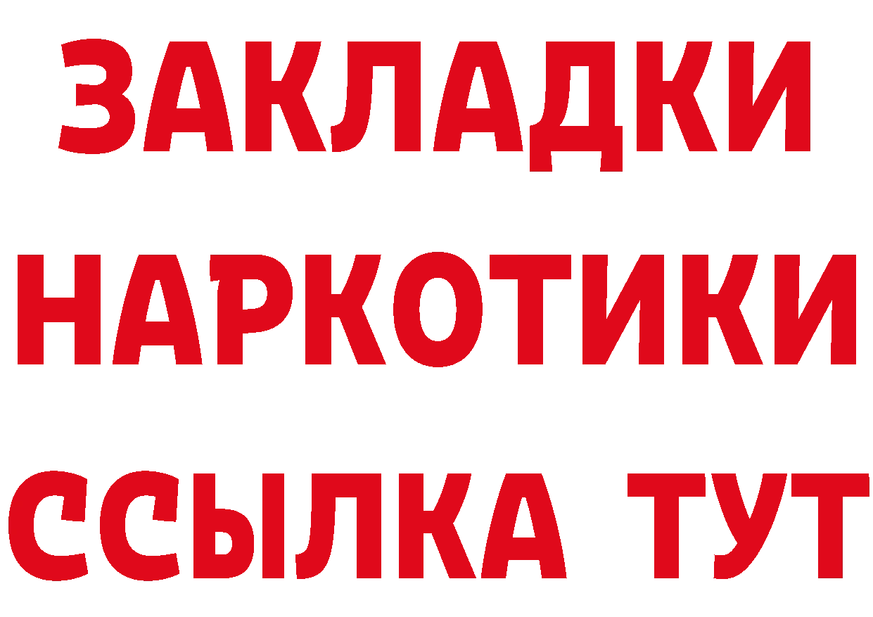 Бутират бутик ТОР площадка блэк спрут Лениногорск