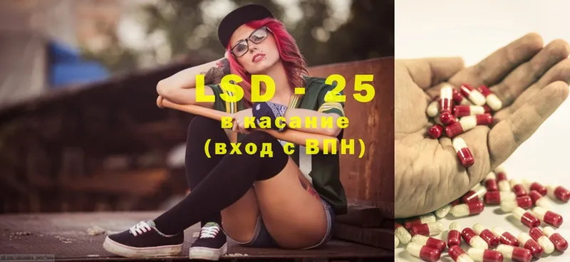 LSD-25 экстази кислота  Лениногорск 