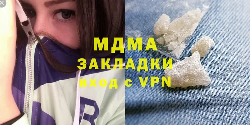 MDMA кристаллы  купить закладку  Лениногорск 